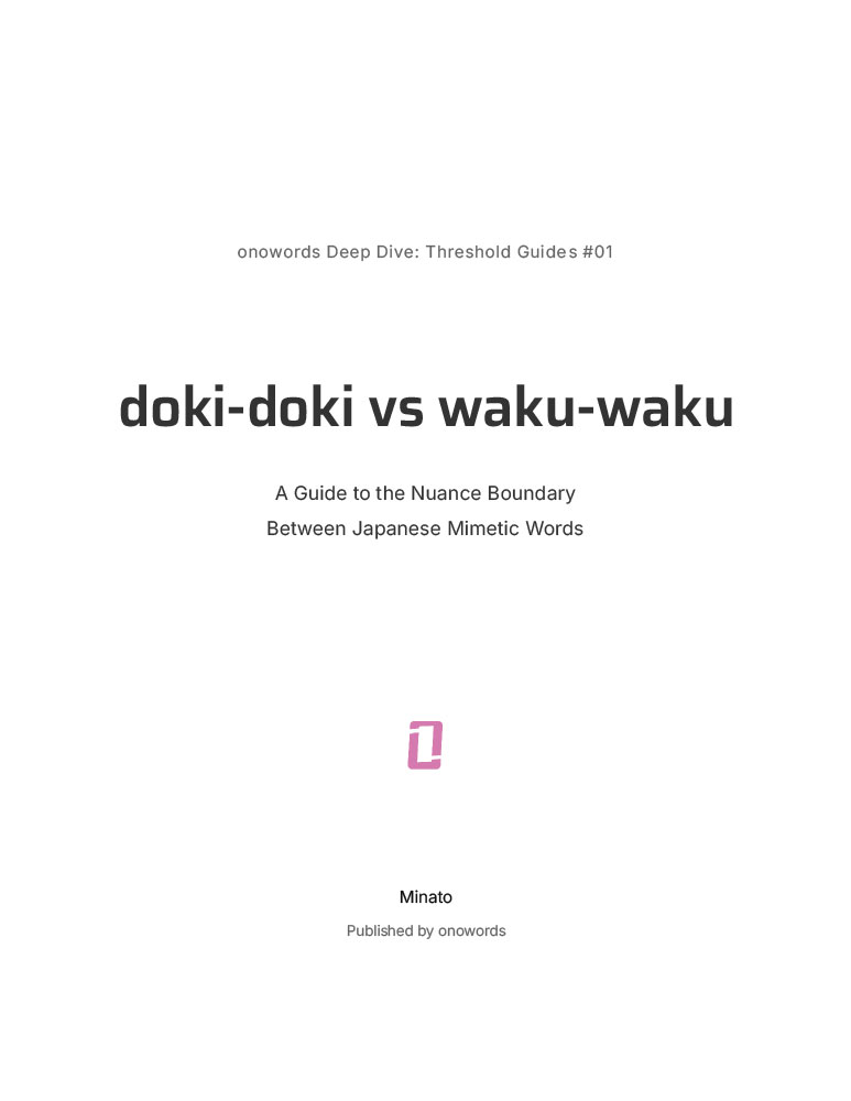 onowords Deep Dive: Threshold Guides #01 doki-doki vs waku-waku